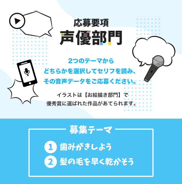 一般応募企画　あなたも鬼から電話に出演チャンス!!