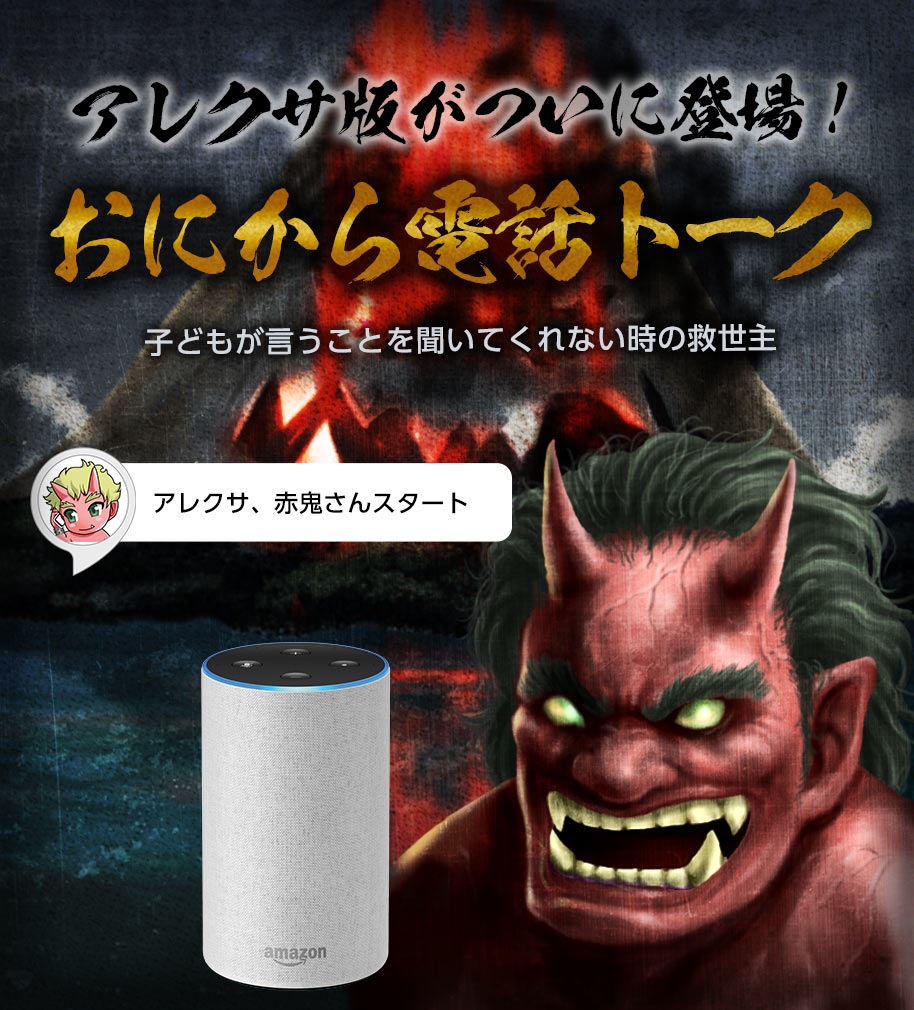 鬼から電話 メディアアクティブ株式会社